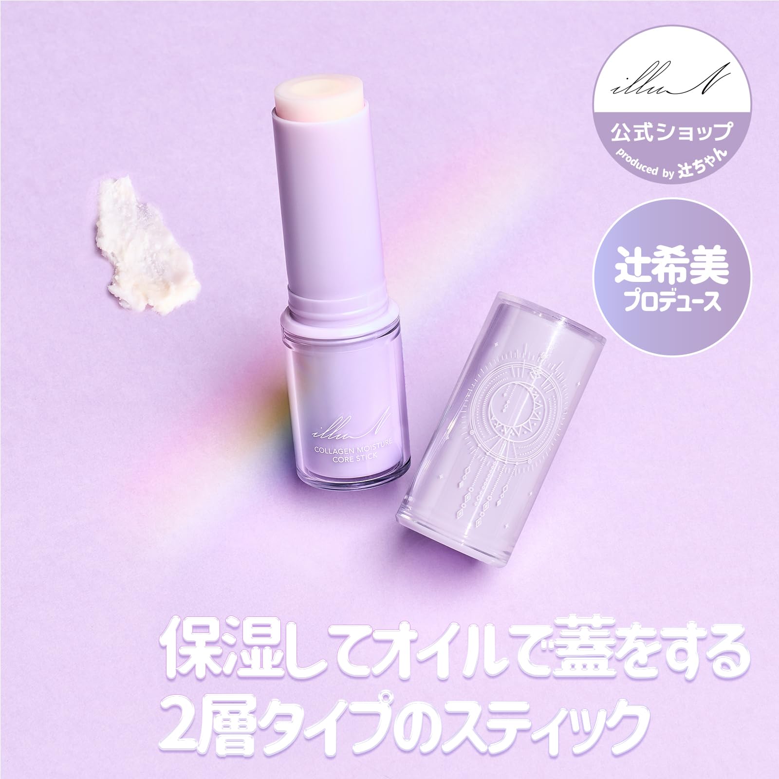 Amazon | 【辻希美プロデュース】illuN公式 コラーゲンモイスチャー